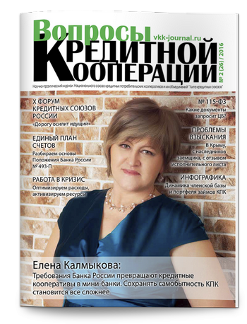 №2 2016. Елена Калмыкова